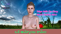 Telugu Audio Sex Story - Telugu Dengudu Kathalu - Lust of a Girl