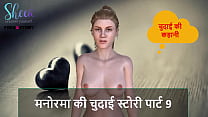 Hindi Audio Sex Story - Manorama's Sex story part 9