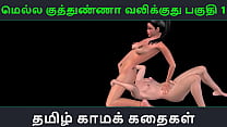 Tamil audio sex story - Mella kuthunganna valikkuthu Pakuthi 1 - Animated cartoon 3d porn video of Indian girl sexual fun