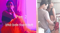 My Boyfriend Gives Me a Nice Gift Part 2- Indian Audio Sex Story in Hindi