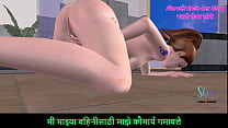 Marathi Audio Sex Story - An animated 3d porn video of a cute Teen girl Rubbing her pussy in Doggy styl
