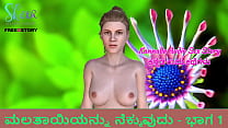 Kannada Audio Sex Story - licking step-mother's - Part 1