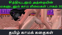 Tamil Audio Sex Story - Tamil Kama kathai - Chithiyudaum Athaiyin makaludanum Kama leelaikal part - 20