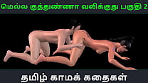 Tamil audio sex story - Mella kuthunganna valikkuthu Pakuthi 2 - Animated cartoon 3d porn video of Indian girl sexual fun