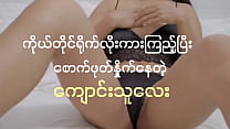 watck myanmar sex and Masturbation