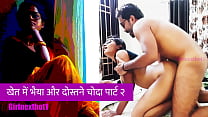 This is a Hindi Audio Sex Story of Stepsister Fucked by Her Stepbrother and Friends at Farm Story Hindi Part 2