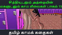 Tamil Audio Sex Story - Tamil Kama kathai - Chithiyudaum Athaiyin makaludanum Kama leelaikal part - 15